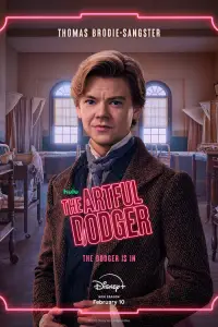 Ловкий плут (2023)